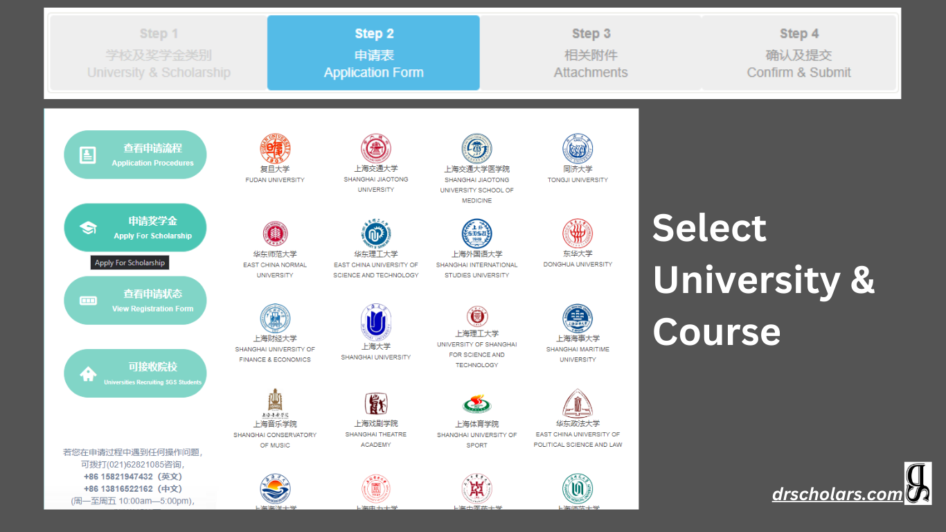 Shanghai-Government-scholarship-Select-university-course-drscholars