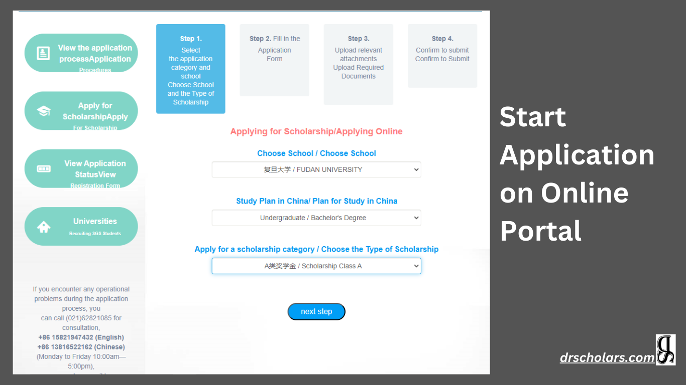 Shanghai-Government-scholarship-Start-an-Application-on-the-Portal-drscholars